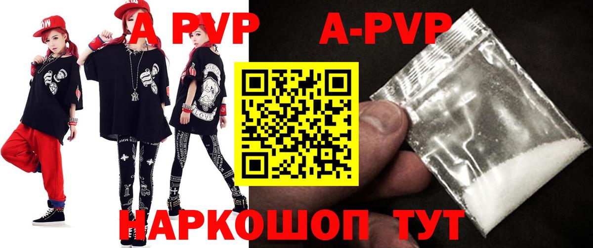 Alpha-PVP  Альфа ПВП Соль  Вход с VPN  Alfa_PVP крисы CK  APVP VHQ  Мичуринск 