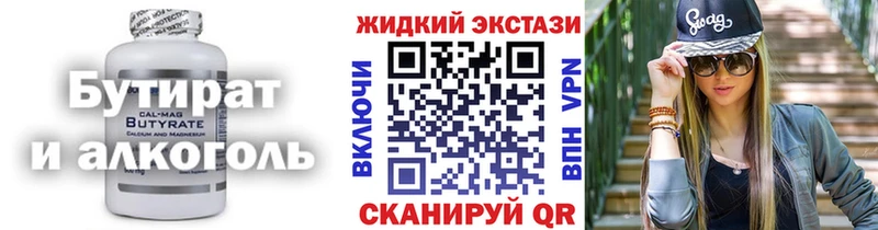 ОМГ ОМГ tor  купить наркотик  Мичуринск  дарк нет Telegram  БУТИРАТ Butirat 