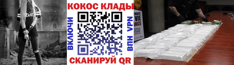 Кокаин Колумбийский  МЕГА маркетплейс  Мичуринск 