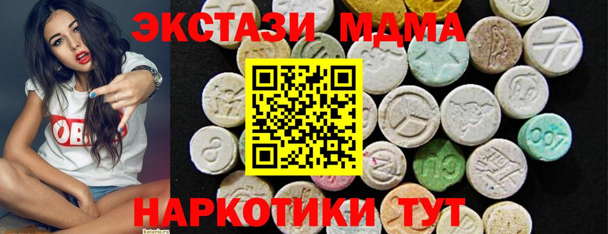 Экстази VHQ  Ecstasy  Мичуринск  Экстази TESLA  Вход с VPN 