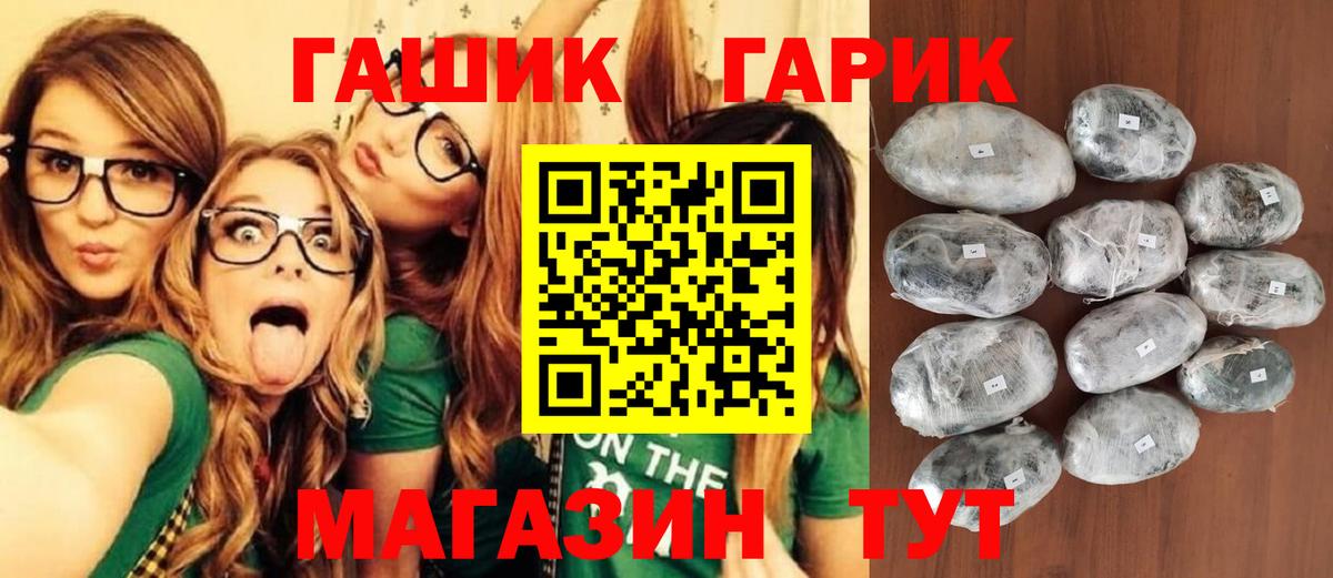 Мичуринск  Гашиш VHQ  ГАШИШ  наркотики  Вход с VPN 