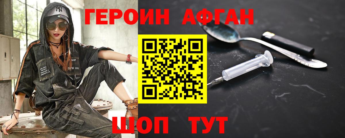 ГЕРОИН гречка  Вход с VPN  Мичуринск 