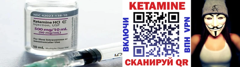 Кетамин VHQ  Мичуринск 