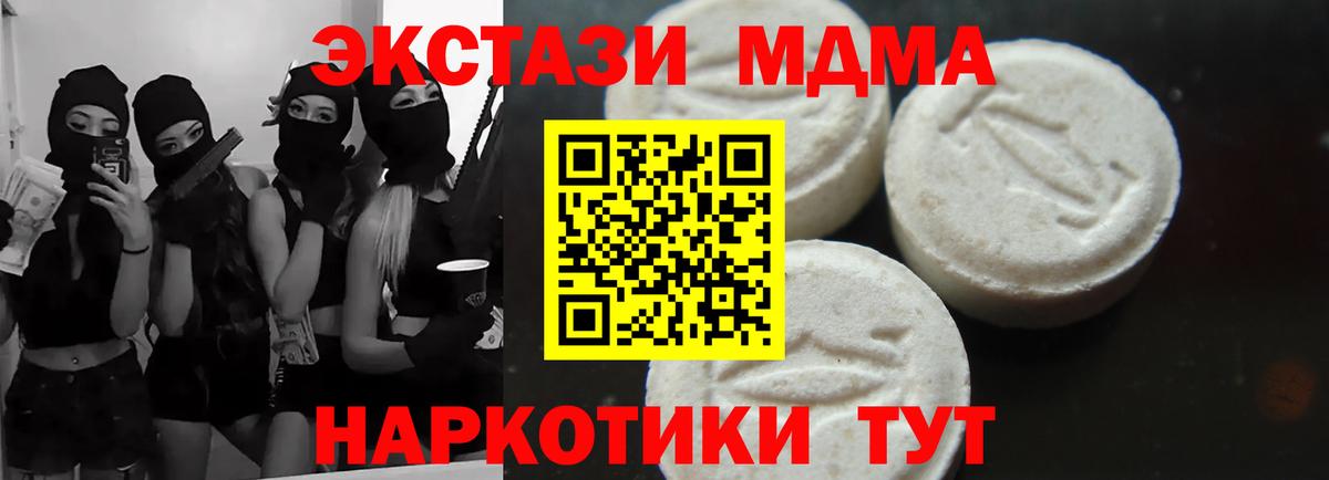 MDMA молли  Вход с VPN  MDMA  МДМА crystal  Мичуринск 