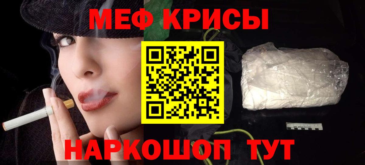 Меф мука  МЕФ  Мичуринск  Вход с VPN  блэк спрут онион  Меф mephedrone 