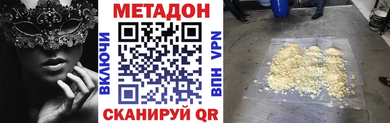 МЕТАДОН methadone  цена   ОМГ ОМГ ONION  Мичуринск 