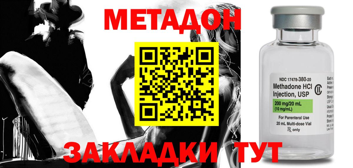 Метадон кристалл  Вход с VPN  Мичуринск  МЕТАДОН кристалл 