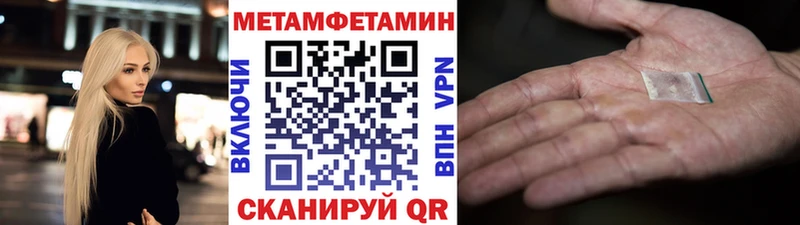 Метамфетамин винт Мичуринск