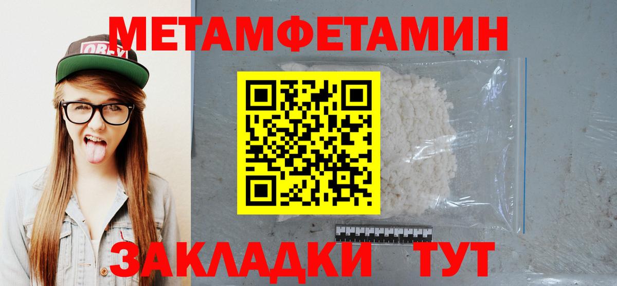 МЕТАМФЕТАМИН пудра  МЕТАМФЕТАМИН пудра  Метамфетамин  Вход с VPN  Мичуринск 