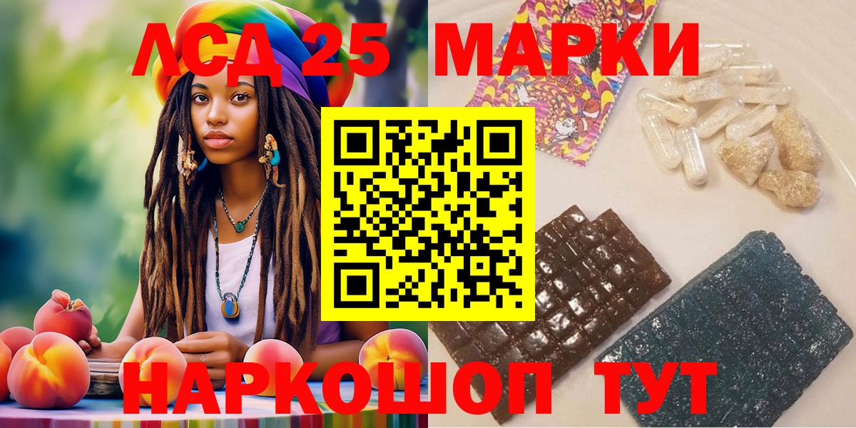 Мичуринск  Марки 25I-NBOMe 1,5мг  Вход с VPN 